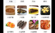 遼寧特產有哪些？遼寧特產的介紹資料