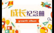 成長紀念冊制作過程六年級內(nèi)容怎么寫（成長紀念冊制作過程六年級）