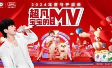 金領(lǐng)冠攜手百大母嬰系統(tǒng)百城聯(lián)動，打造行業(yè)首個春晚級年度盛典
