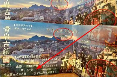 青巖古鎮門票具體是多少錢啊？