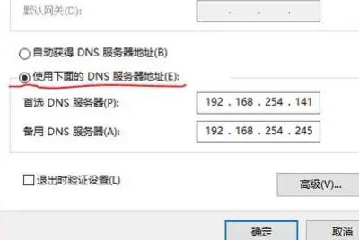 移動dns的服務(wù)器地址是多少
