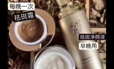 伊凈顏祛斑霜一般使用多久才能祛斑？