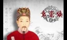 袁崇煥人物簡(jiǎn)介及事跡概括