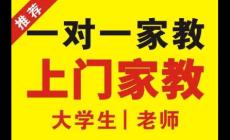 太原家教一對一多少錢 太原家教一對一多少錢一小時(shí)