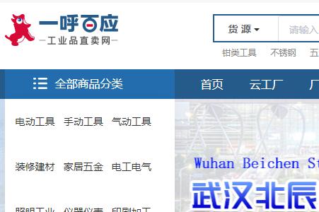 一呼百應(yīng)平臺(tái)怎么樣可靠嗎？工業(yè)品領(lǐng)域的B2B電商平臺(tái)直賣(mài)
