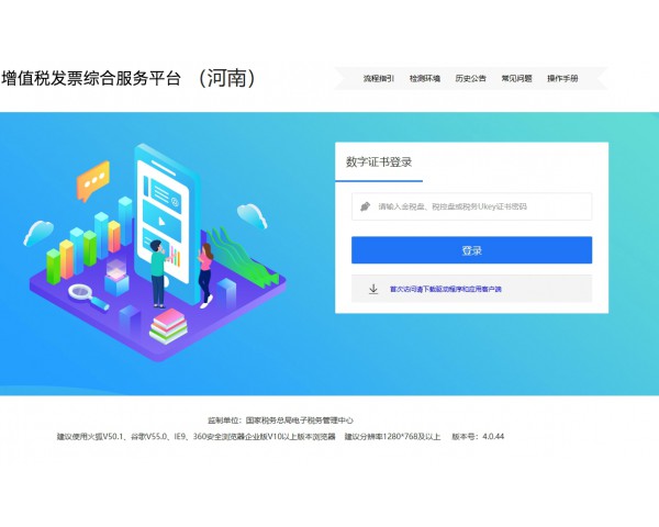 增值稅專票認(rèn)證平臺入口
