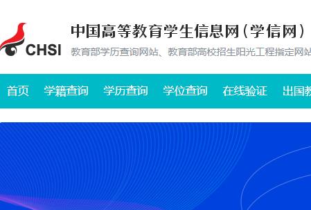 <a href=//www.666ln.com/internet/6c4b6ce529b19543ee879a7e7db58f72.html target=_blank class=infotextkey>學(xué)信網(wǎng)</a>登錄入口官網(wǎng)查學(xué)歷怎么查學(xué)歷 <a href=//www.666ln.com/internet/6c4b6ce529b19543ee879a7e7db58f72.html target=_blank class=infotextkey>學(xué)信網(wǎng)</a>簡(jiǎn)介