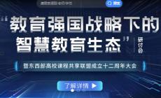 知到網(wǎng)頁版登錄入口(知到智慧樹學(xué)生登錄入口)：https://www.zhihuishu.com