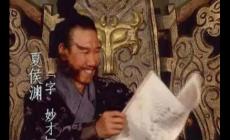夏侯淵 - 三國(guó)時(shí)期曹操麾下名將