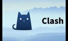 clash購(gòu)買(mǎi)訂閱?網(wǎng)址連接怎么買(mǎi)?