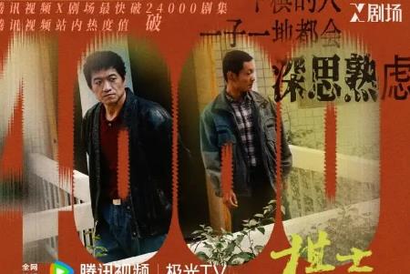 <a href=/yingshi/e5dd1d5484320d4244ed2ce3f1dccabf.html target=_blank class=infotextkey>王寶強(qiáng)</a>《棋士》電視劇劇情介紹 第五集劇情分析