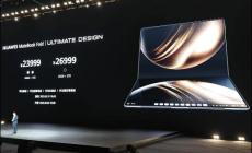 華為MateBook Fold非凡大師震撼發(fā)布:全球首款鴻蒙折疊屏筆記本