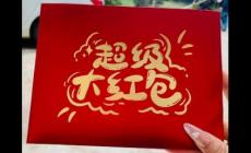 央行1萬億元大紅包對普通人影響多大？一起來解讀！