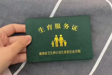 2025年還需要辦理準(zhǔn)生證嗎 2025年有沒有取消生育登記