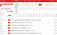 全國事業(yè)單位招聘網(wǎng)報(bào)名入口官網(wǎng)：https://www.qgsydw.com/