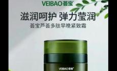 薈寶是正規(guī)品牌嗎知乎 薈寶的護膚品怎么樣
