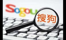 北京搜狗網(wǎng)絡(luò)技術(shù)有限公司是干嘛的