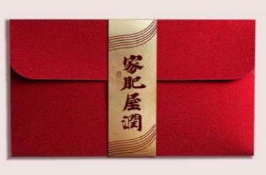 喬遷之喜紅包多少錢好（喬遷之喜一般紅包多少合適）