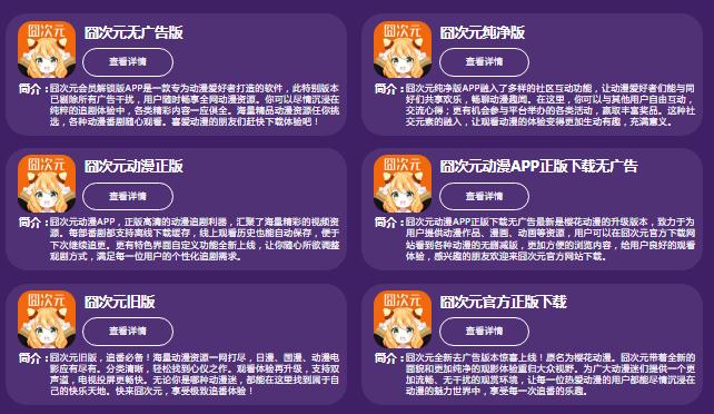 囧次元純凈版app正版下載免費(fèi) 囧次元官方網(wǎng)站入口