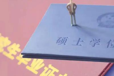 研究生后面是什么學位 研究生后面是什么學位排序的