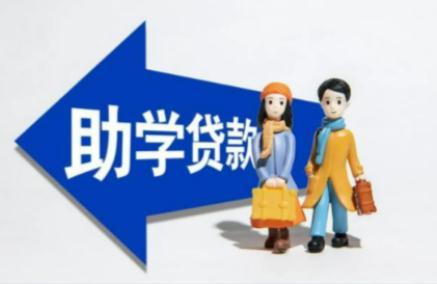 國家助學(xué)貸款官網(wǎng)登錄入口官網(wǎng) 生源地助學(xué)貸款官網(wǎng)登錄入口