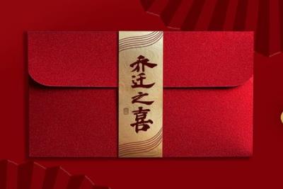 喬遷紅包5000還是6000的好（喬遷隨禮5000元大忌有哪些）