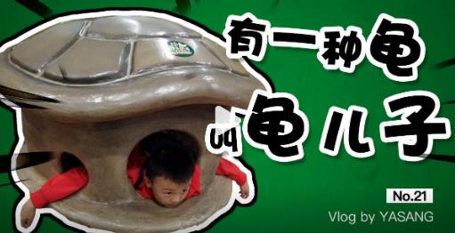 龜兒子是什么意思啊 龜兒子是什么意思啊網(wǎng)絡(luò)用語