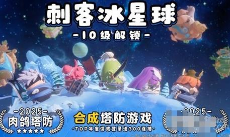 永遠的蔚藍星球兌換碼2025—28個禮包碼免費領取