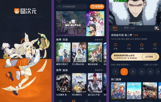 流暢高清，互動有趣：囧次元，懂你心動的動漫平臺