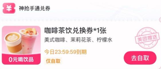 美團(tuán)新人用戶(hù)0元購(gòu)是真的嗎（美團(tuán)新人0元購(gòu)入口在哪里）