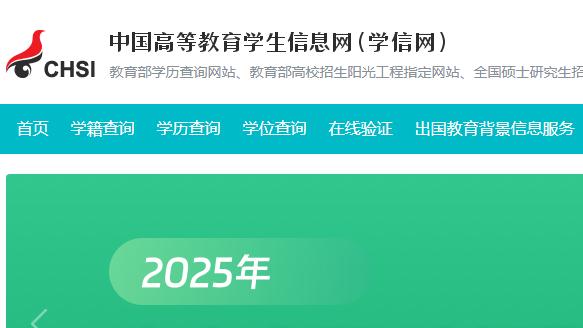 高考成績查詢往屆生入口官網：https://www.chsi.com.cn/
