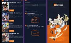 囧次元app最新版下載觀看熱門動(dòng)漫 叛逆的魯魯修第一季全集免費(fèi)觀看