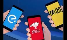 餓了么、美團(tuán)、京東被約談怎么回事？最新消息