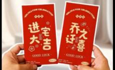 親妹妹喬遷一般包多少錢(qián)？親妹喬遷給3000紅包少嗎？
