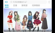 Lanerc動漫app追番是什么動漫內容 lancer動漫軟件官網網址入口